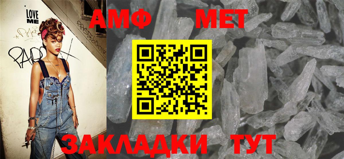 АМФЕТАМИН VHQ Иркутск