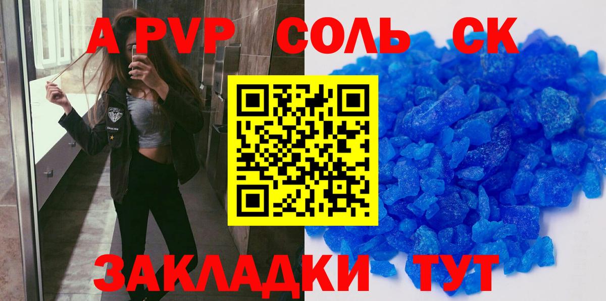 А ПВП крисы CK  Вход с VPN  Иркутск  Alfa_PVP  Alpha-PVP СК  Alfa_PVP Crystall 