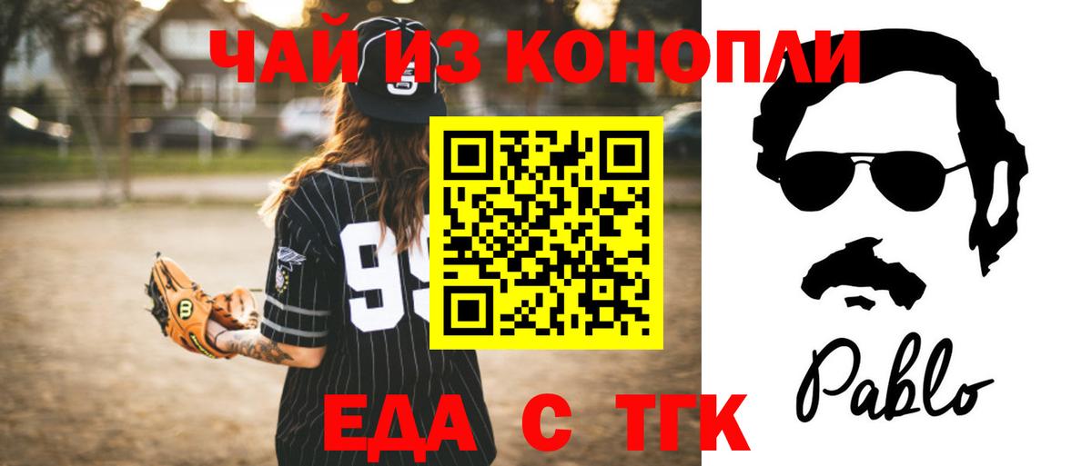 Иркутск  Печенье с ТГК марихуана  Вход с VPN 