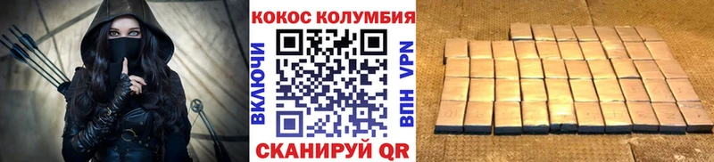 КОКАИН Колумбийский  закладка  Иркутск 