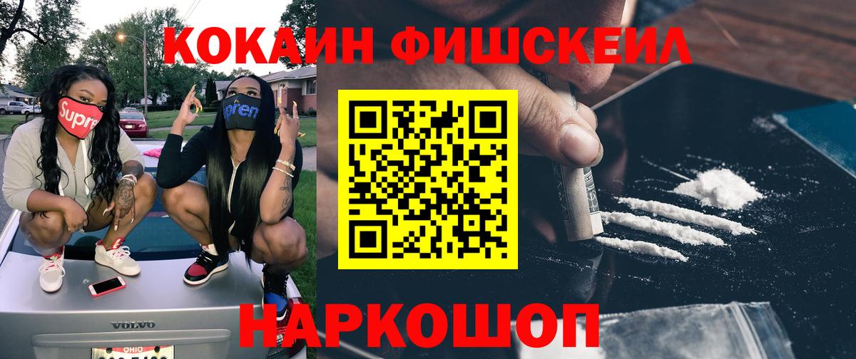 Cocaine  Кокаин Перу  наркота  Иркутск  Вход с VPN 