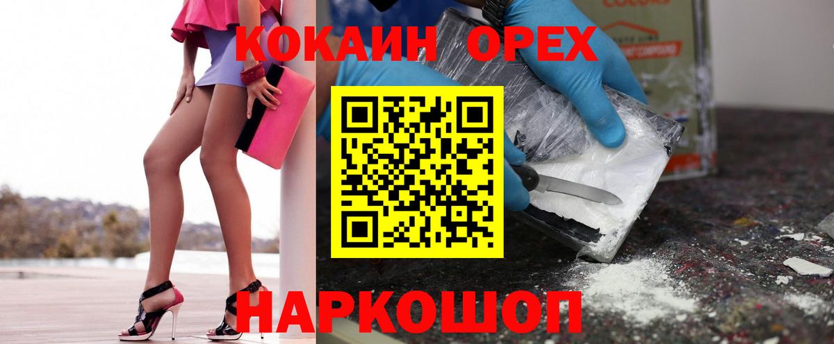COCAIN VHQ Иркутск