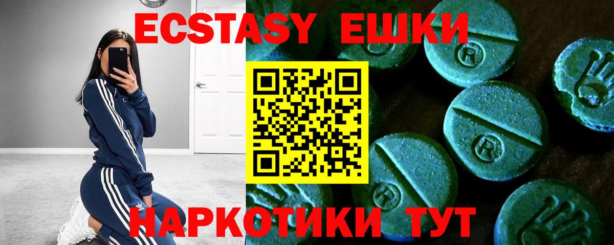 ЭКСТАЗИ 99%  ЭКСТАЗИ XTC  Иркутск  Вход с VPN 