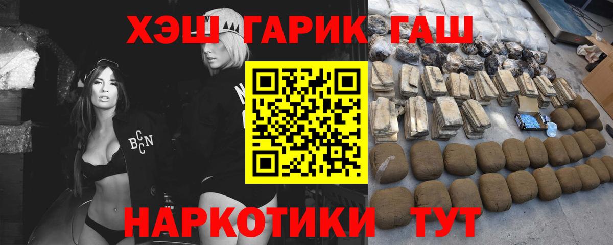 Гашиш индика сатива  Вход с VPN  Гашиш 40% ТГК  Иркутск 