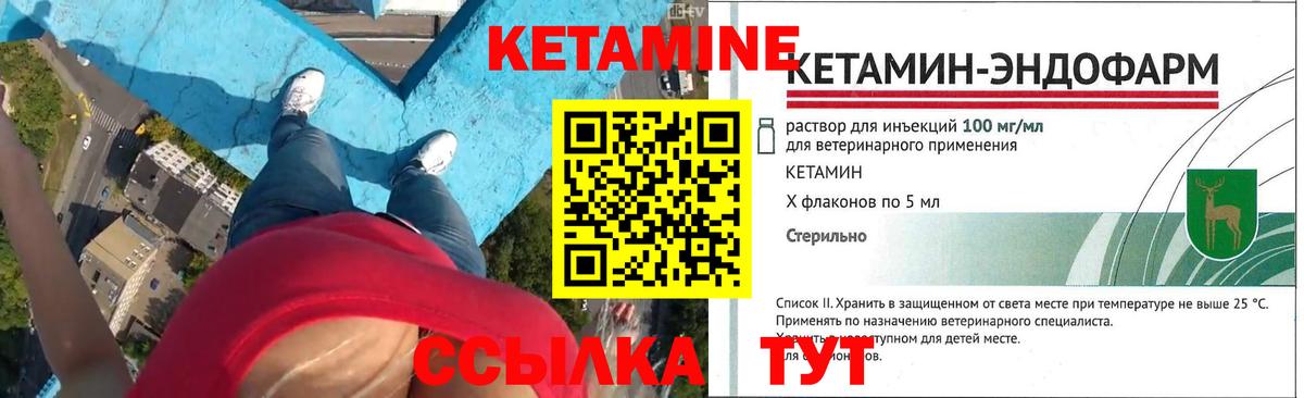     Кетамин ketamine  Вход с VPN  Иркутск 
