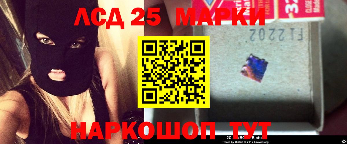 Лсд 25 экстази кислота  Вход с VPN  ЛСД экстази  Иркутск 