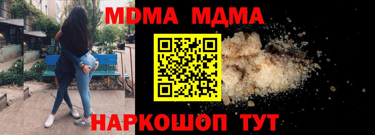 Иркутск  MDMA кристаллы  Вход с VPN 