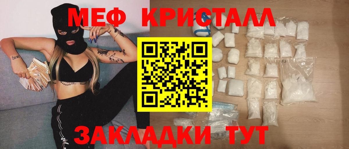 Иркутск  МЕФ  Вход с VPN  МЕФ  Мефедрон мяу мяу  Меф мяу мяу 