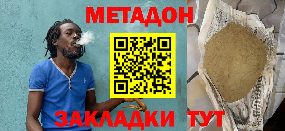 Метадон мёд  МЕТАДОН мёд  Иркутск  Вход с VPN 