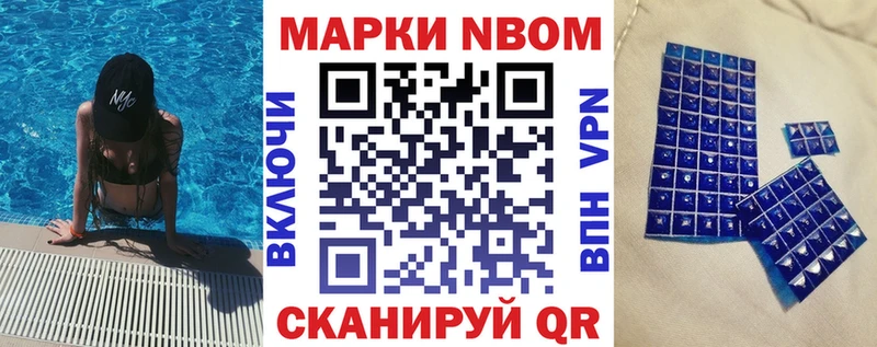 Марки 25I-NBOMe 1500мкг  купить закладку  Иркутск 