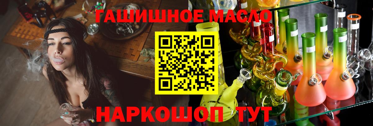 Дистиллят ТГК гашишное масло Иркутск